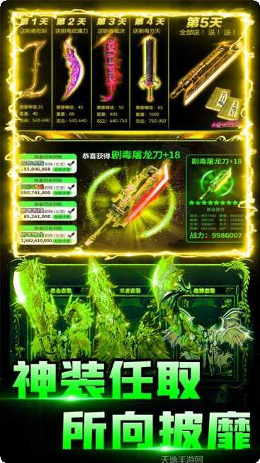 绿毒归来传奇副本挑战