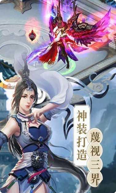 剑逍遥手游下载