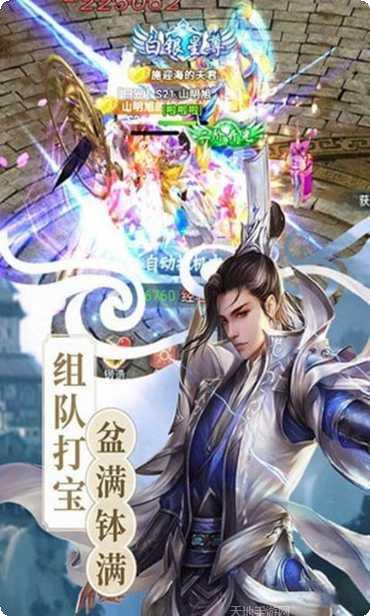 剑逍遥角色介绍