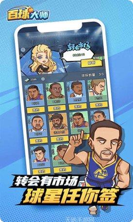 百球大师玩法介绍