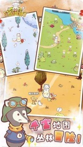 熊猫餐厅3最新版本