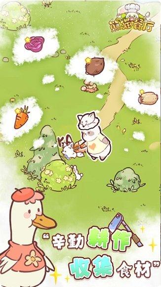 熊猫餐厅3更新日志