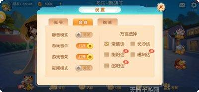 八门棋牌安卓版