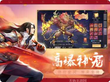 战神新世纪传奇无双手游