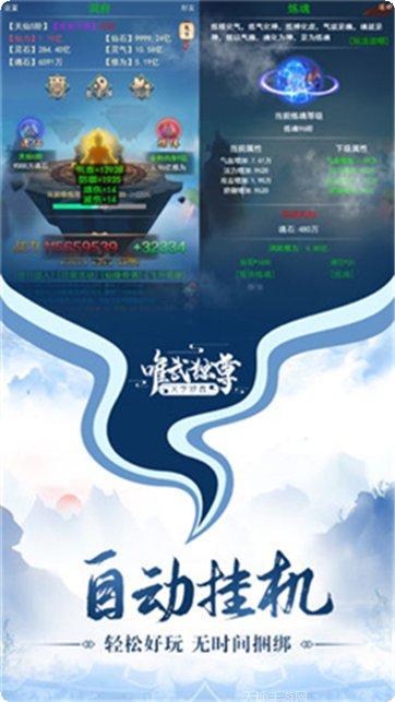 唯武独尊微信登录版礼包