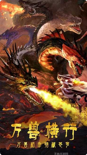 真武江湖装备获取