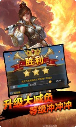 全民亚瑟王无限版下载