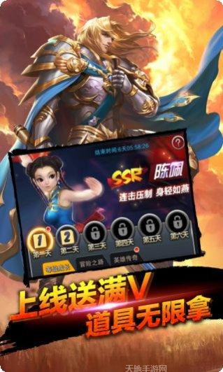 全民亚瑟王无限版角色