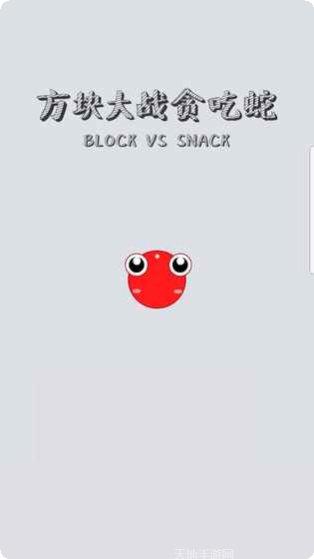 方块大战游戏攻略