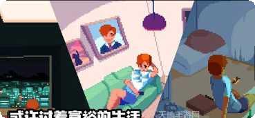 人生模拟器修仙版攻略