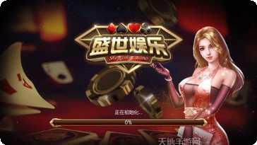 天喜棋牌苹果版