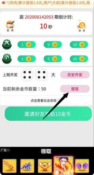 天天猜歌极速版下载