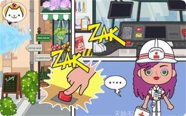 米加小镇游戏攻略