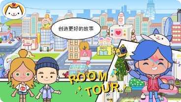 米加小镇隐藏任务