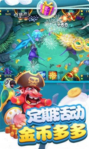 海盗捕鱼技巧攻略
