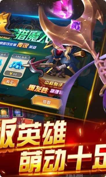 魔法守护战最新版本