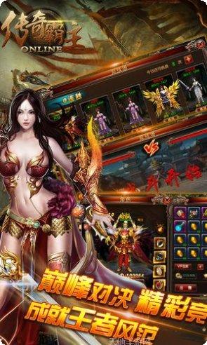 斗鱼传奇霸主角色介绍