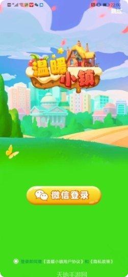 温暖小阳台下载地址