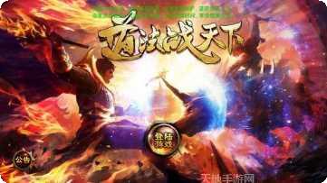 道法战天下角色选择