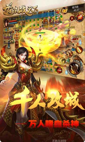 道法战天下装备搭配