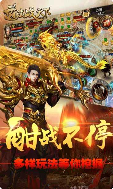 道法战天下技能解析