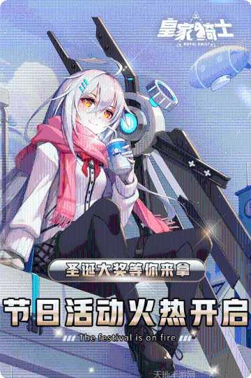 皇家骑士团游戏攻略