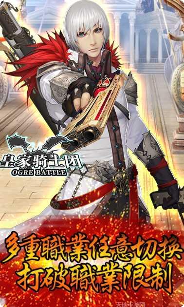 皇家骑士团角色推荐