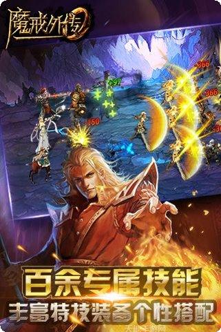 魔戒外传角色攻略