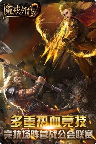 魔戒外传最新版本