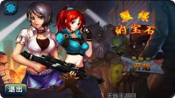 翠绿的宝石折扣平台版下载