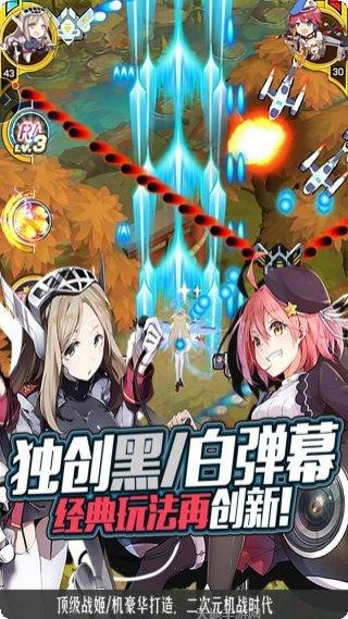 飞机大战2018下载