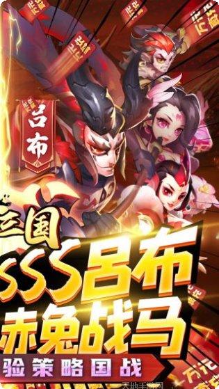 卧龙三国童话大乱斗攻略