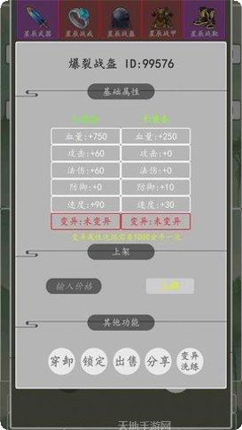 打个破烂变神器下载
