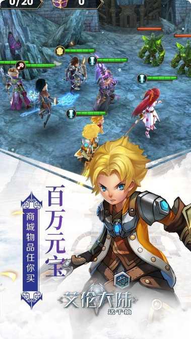 艾伦大陆BT版无限钻石