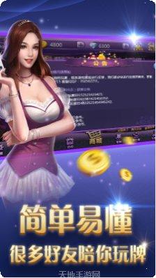名车棋牌游戏下载