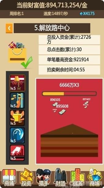 我要当大侠破解版下载