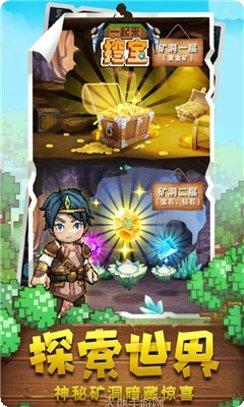 一起来闯关游戏攻略