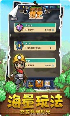 一起来闯关下载地址