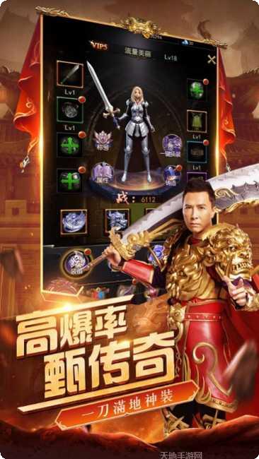 至甄传奇游戏攻略