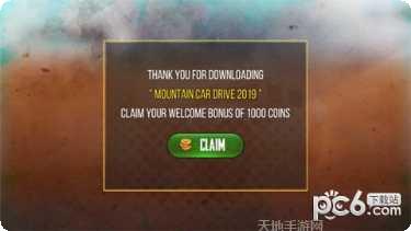 山地车挑战赛下载