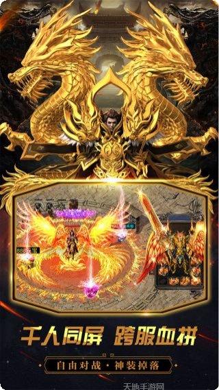 烈火屠龙GM版攻略