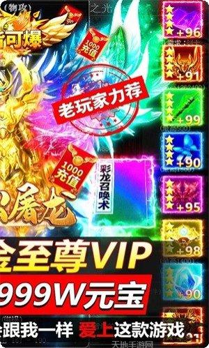 烈火屠龙GM版角色创建