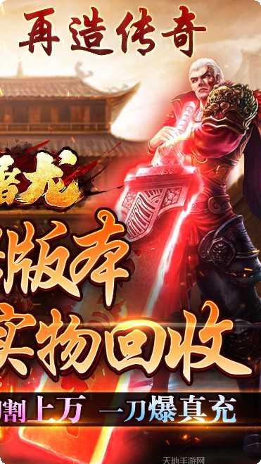 大屠龙BT爆充光速神器礼包