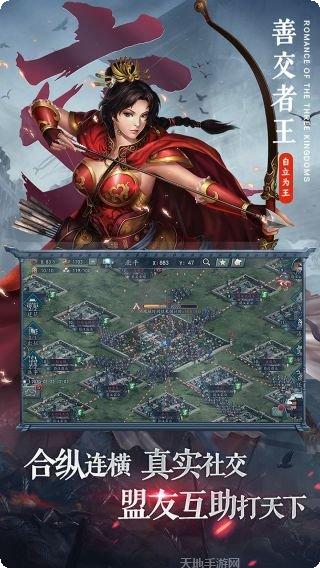 三国志2014阿达下载