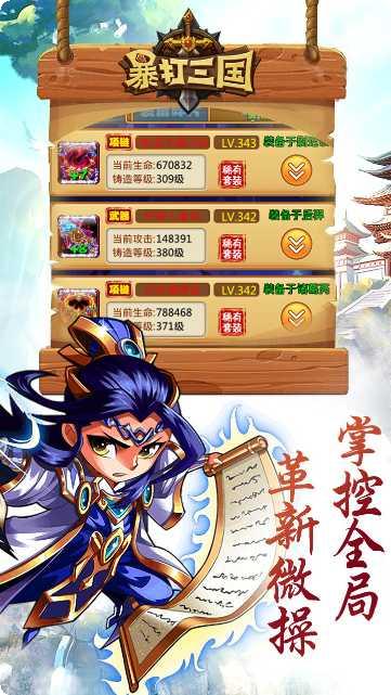 暴打三国资深玩家心得