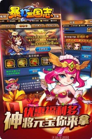 暴打三国新手入门指南