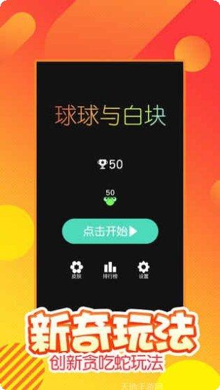 球球与瓶瓶攻略