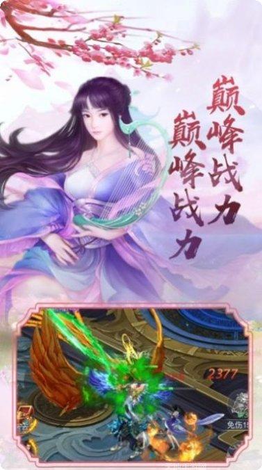 天师道伏魔录下载