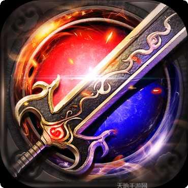 赤月霸刀玛法传奇下载