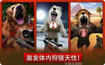 猎鹿人狙击手射手游戏下载